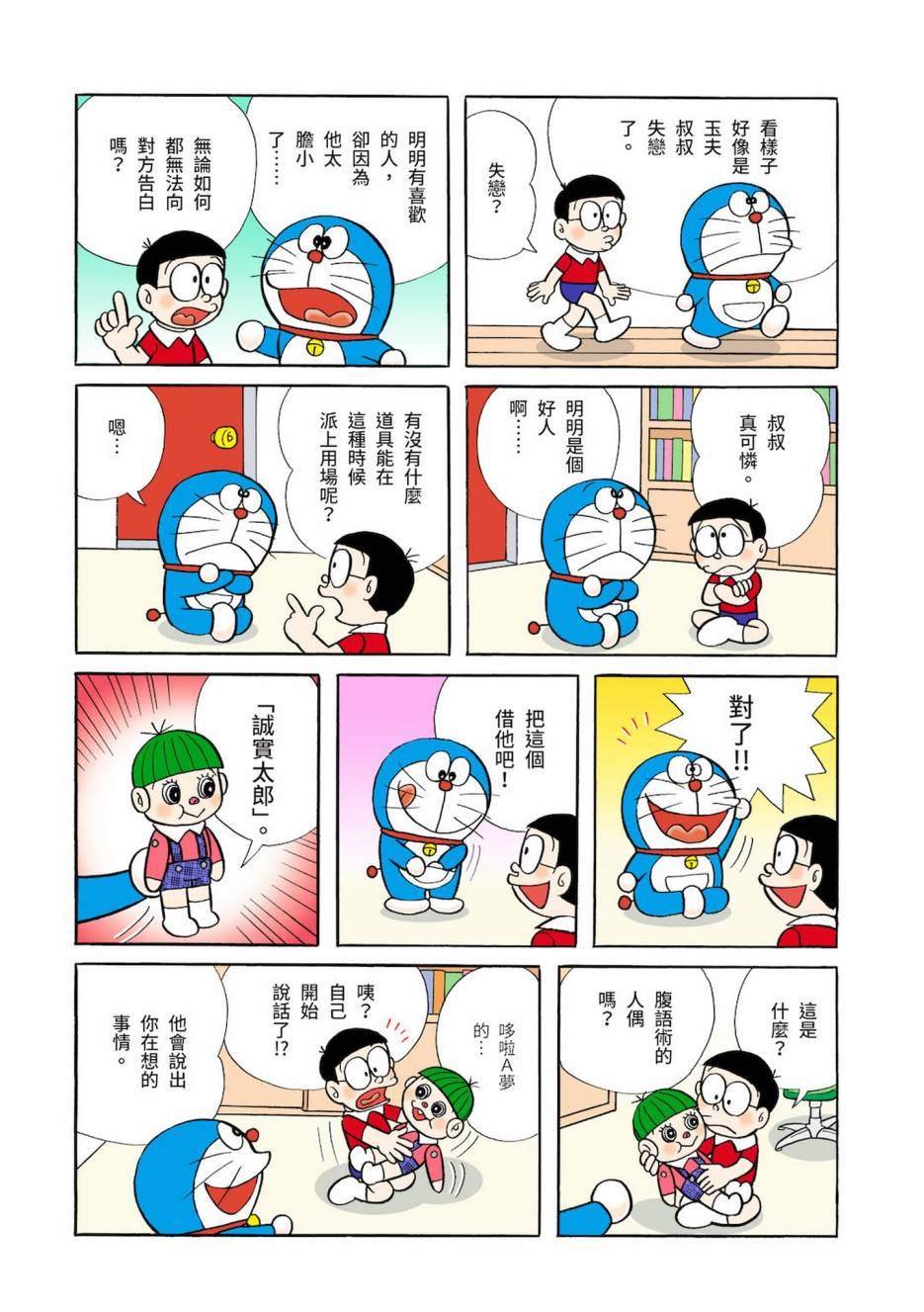 大合辑全彩03