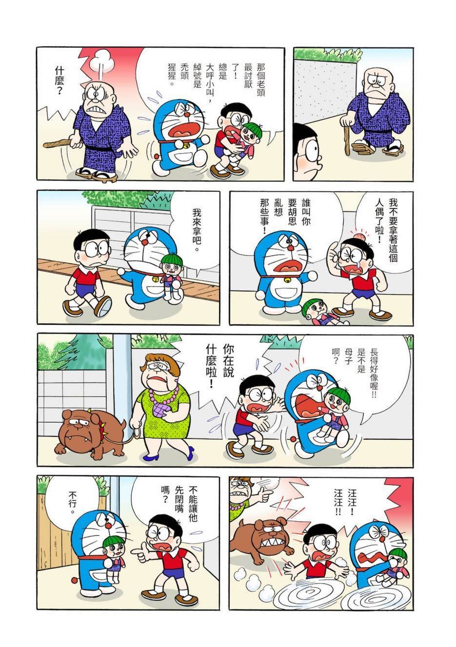 大合辑全彩03