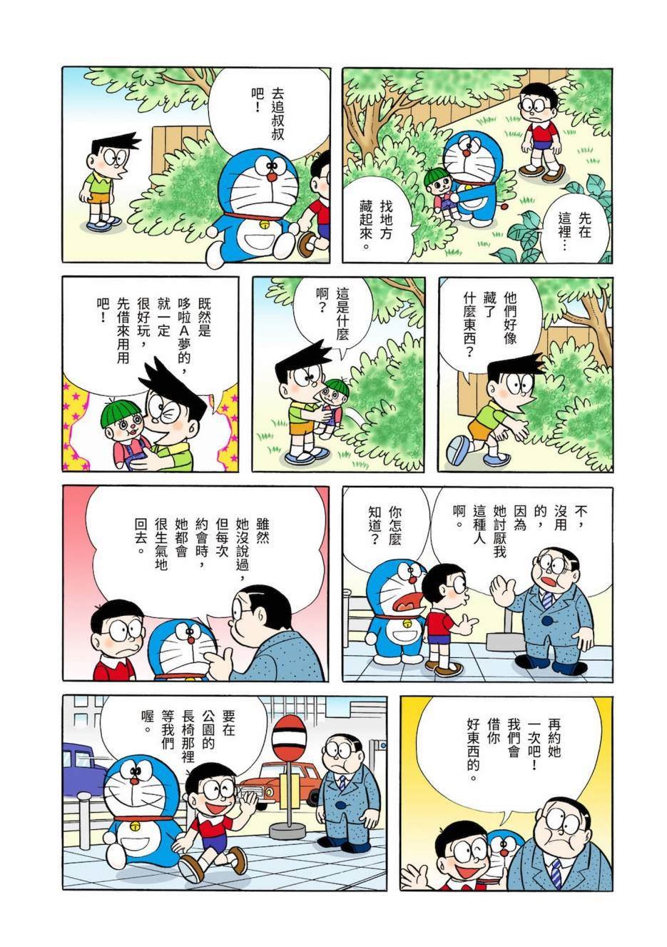 大合辑全彩03