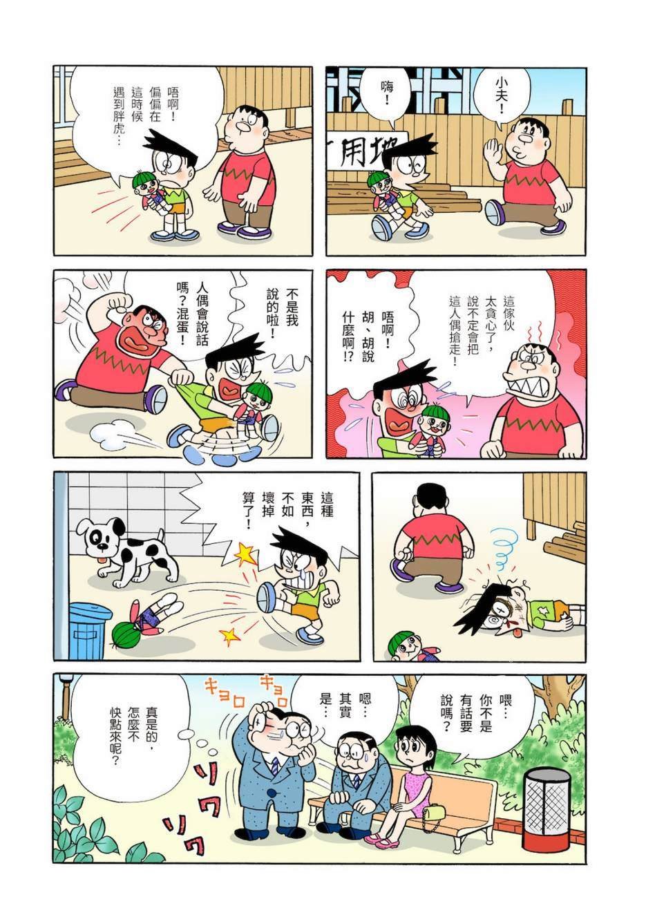 大合辑全彩03