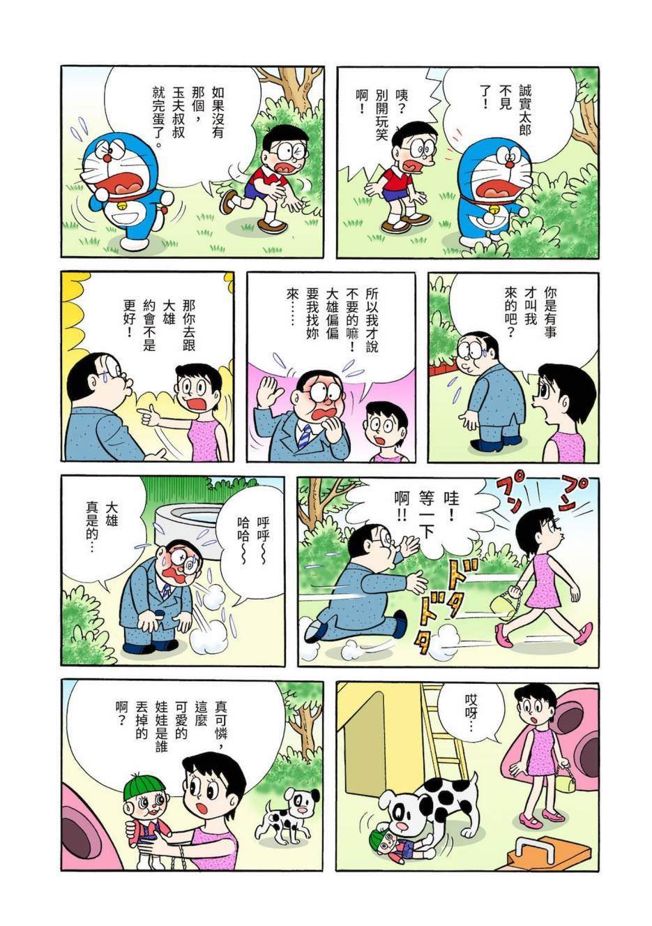 大合辑全彩03