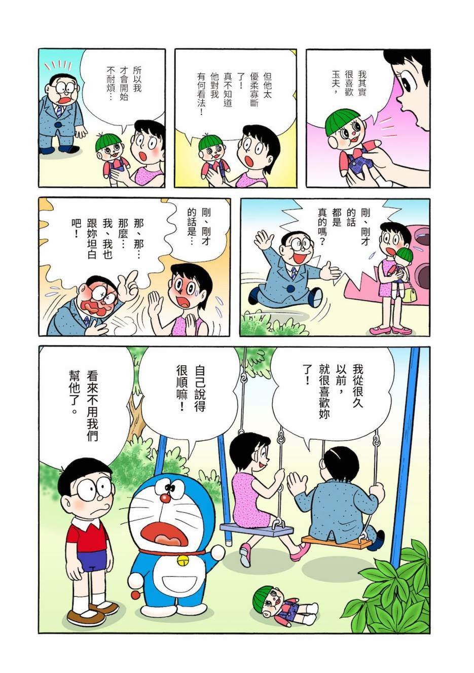 大合辑全彩03