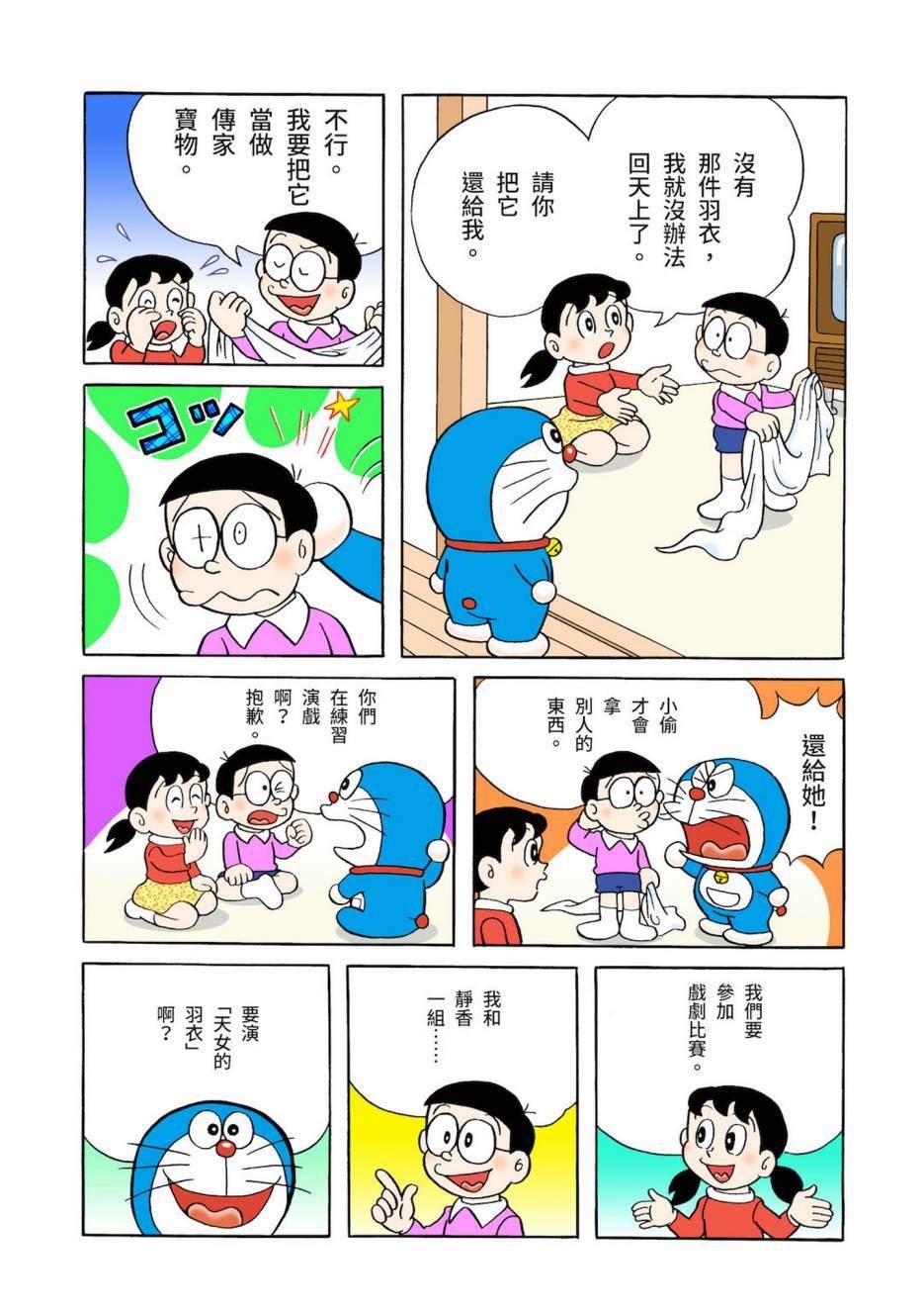 大合辑全彩03