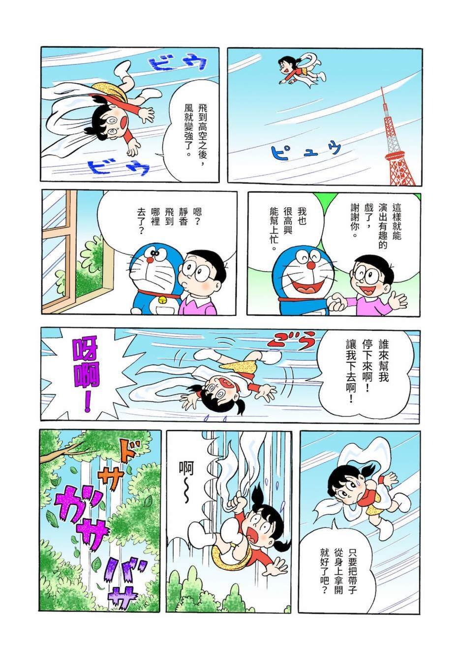 大合辑全彩03