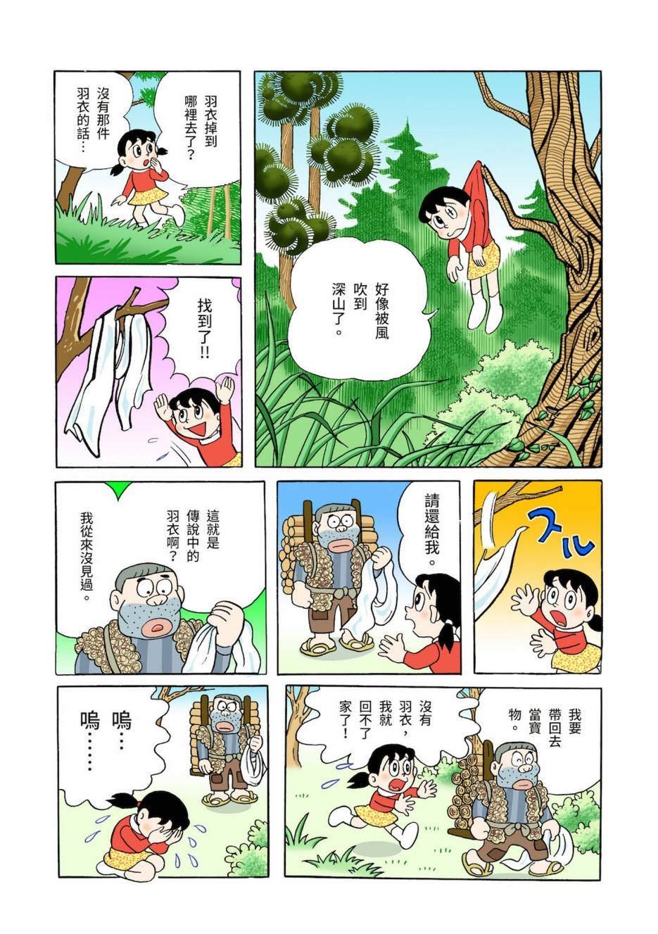 大合辑全彩03