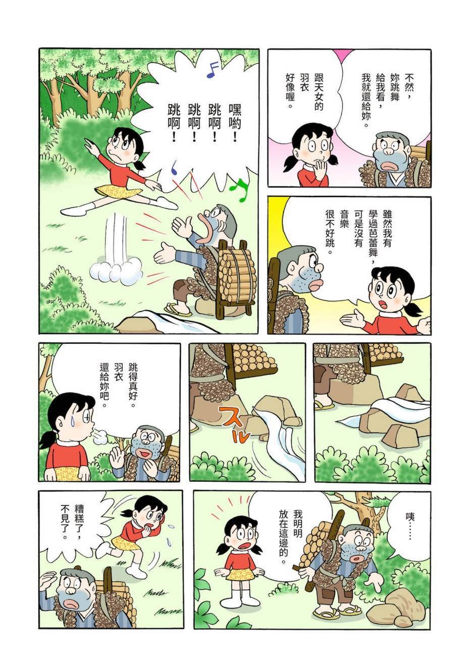 大合辑全彩03