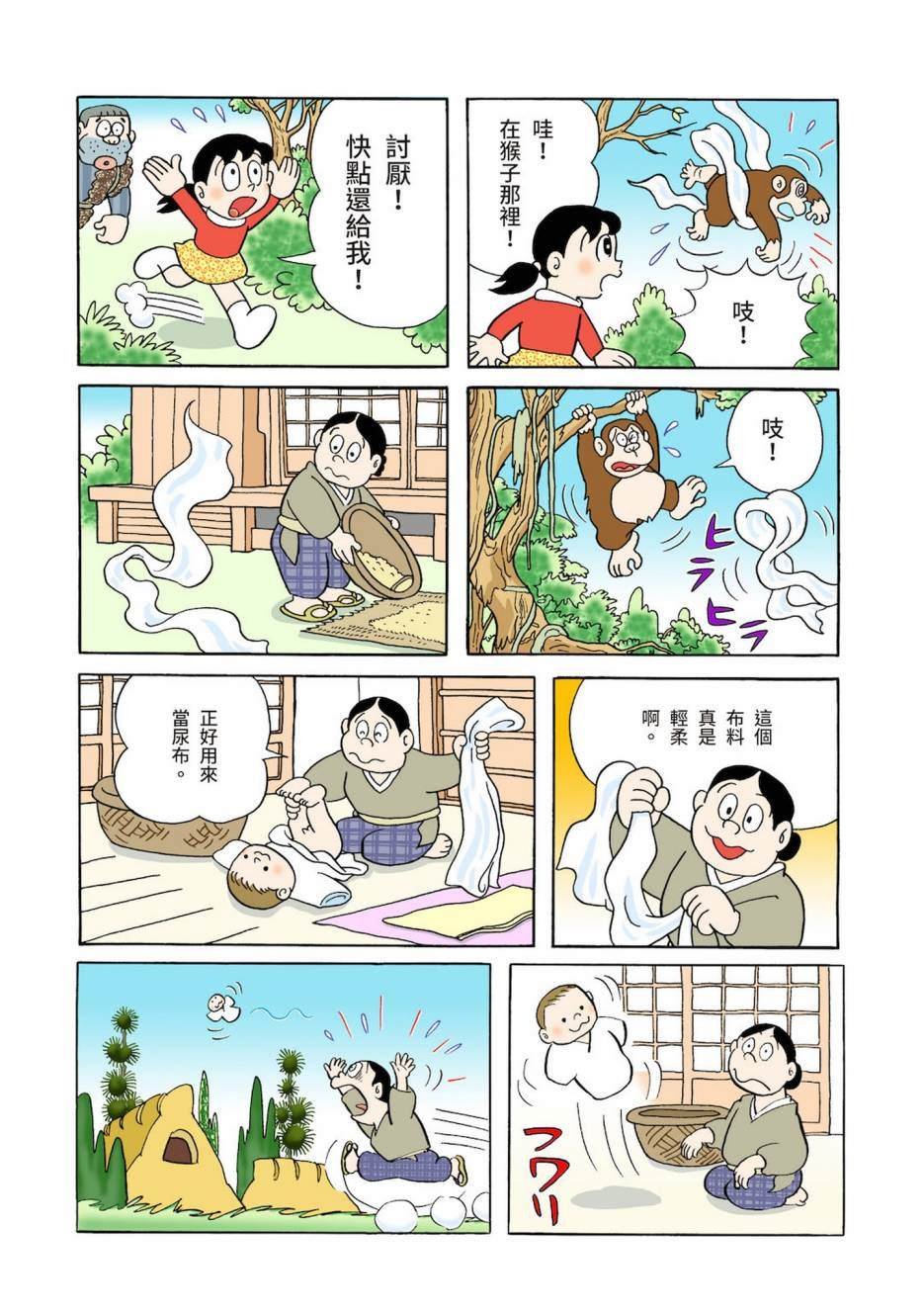 大合辑全彩03
