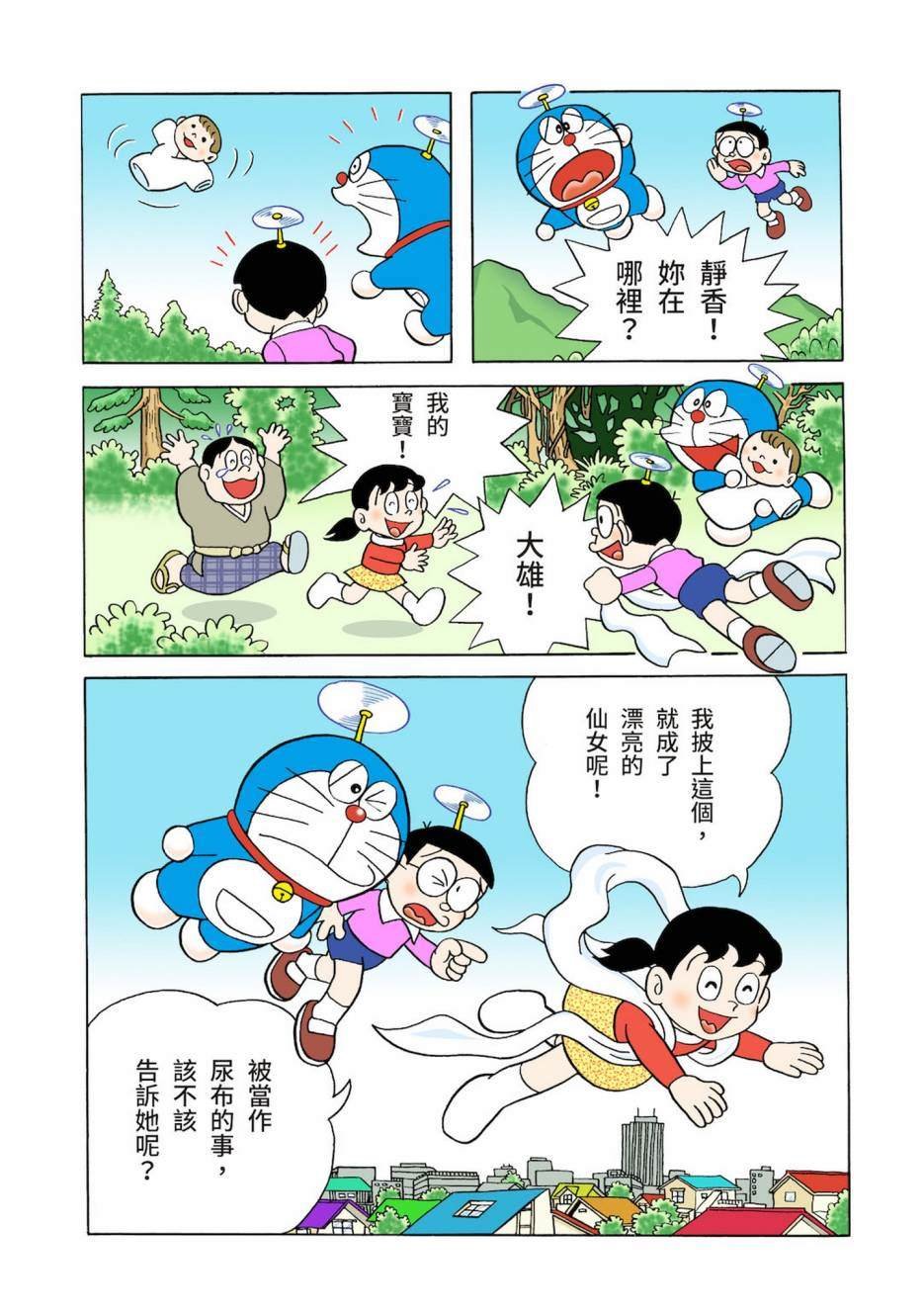 大合辑全彩03
