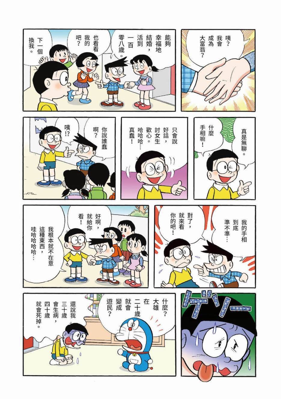 大合辑全彩03