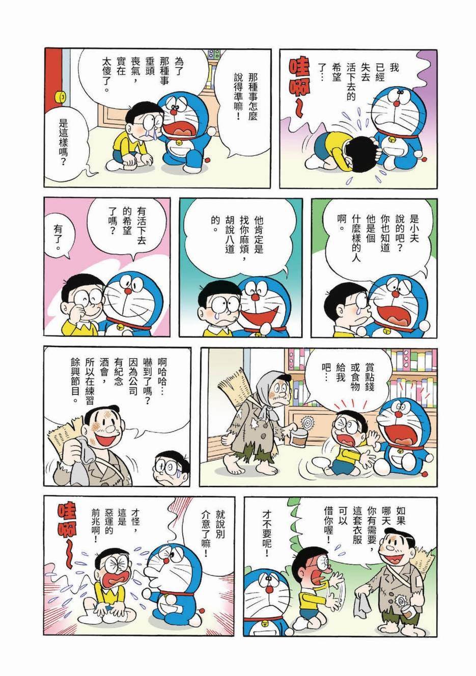 大合辑全彩03