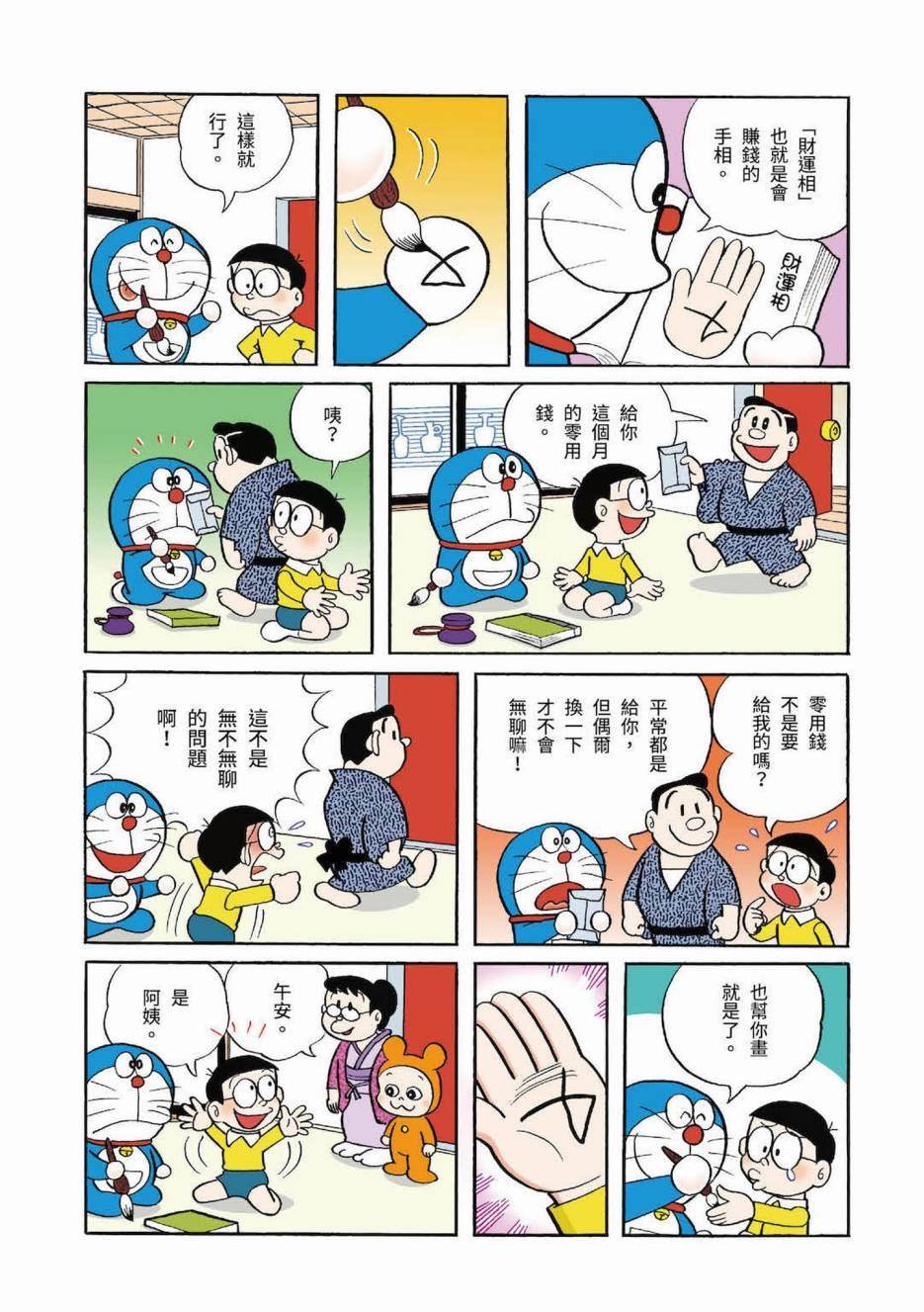 大合辑全彩03