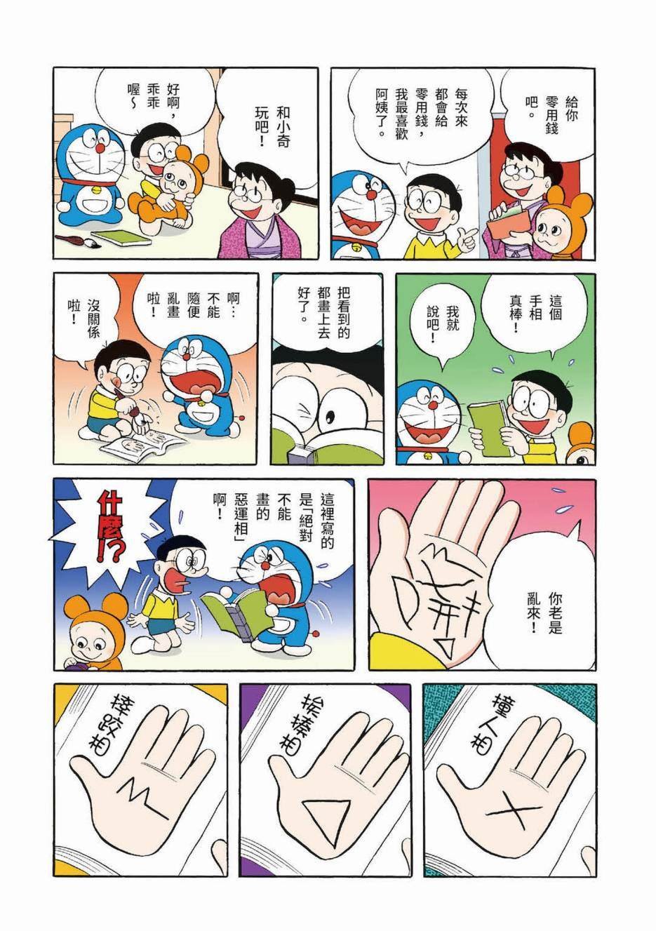 大合辑全彩03