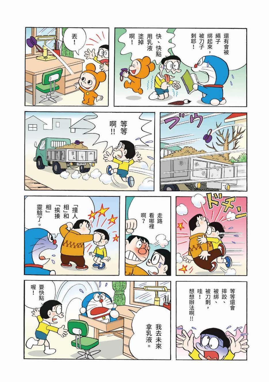 大合辑全彩03