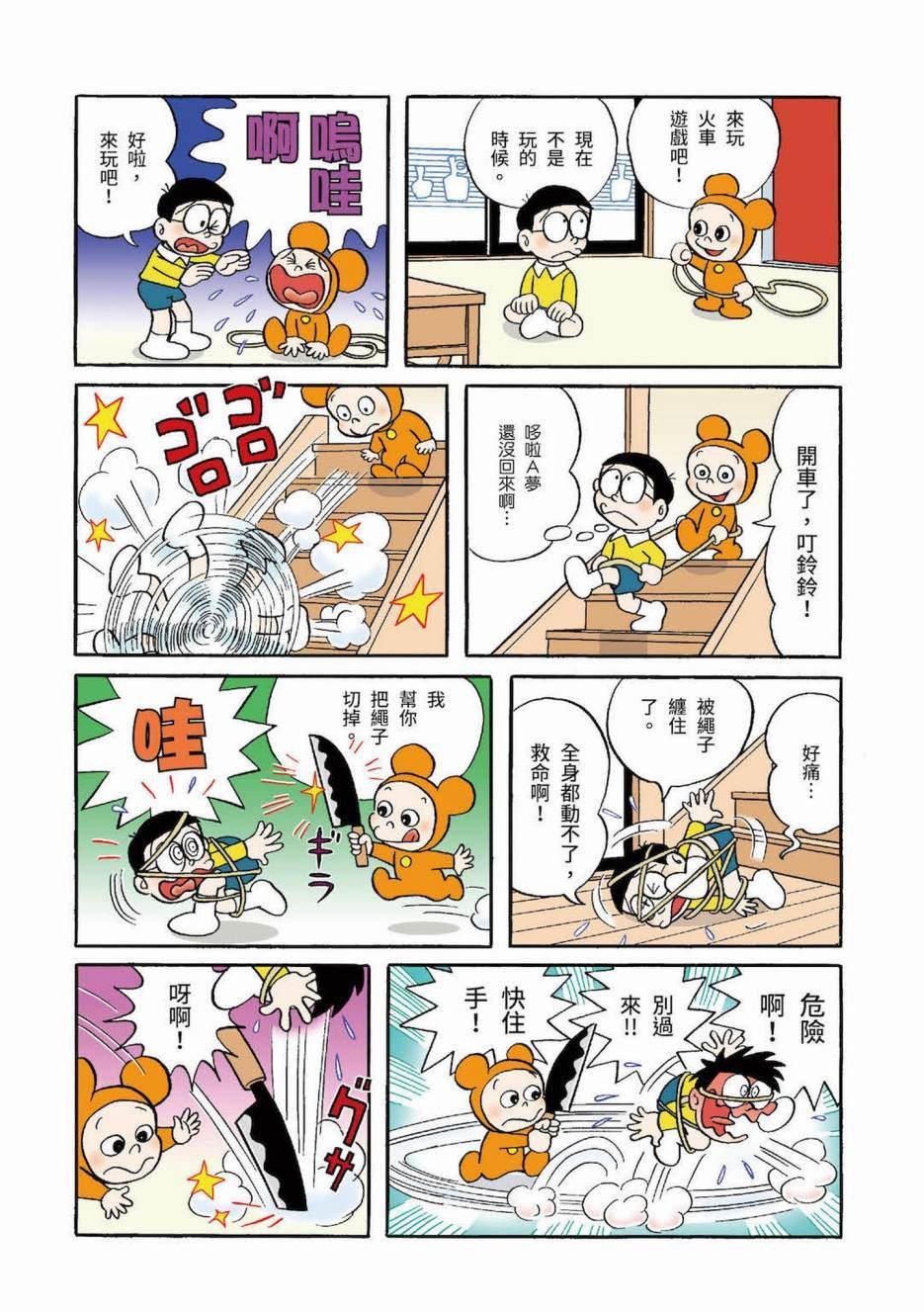 大合辑全彩03