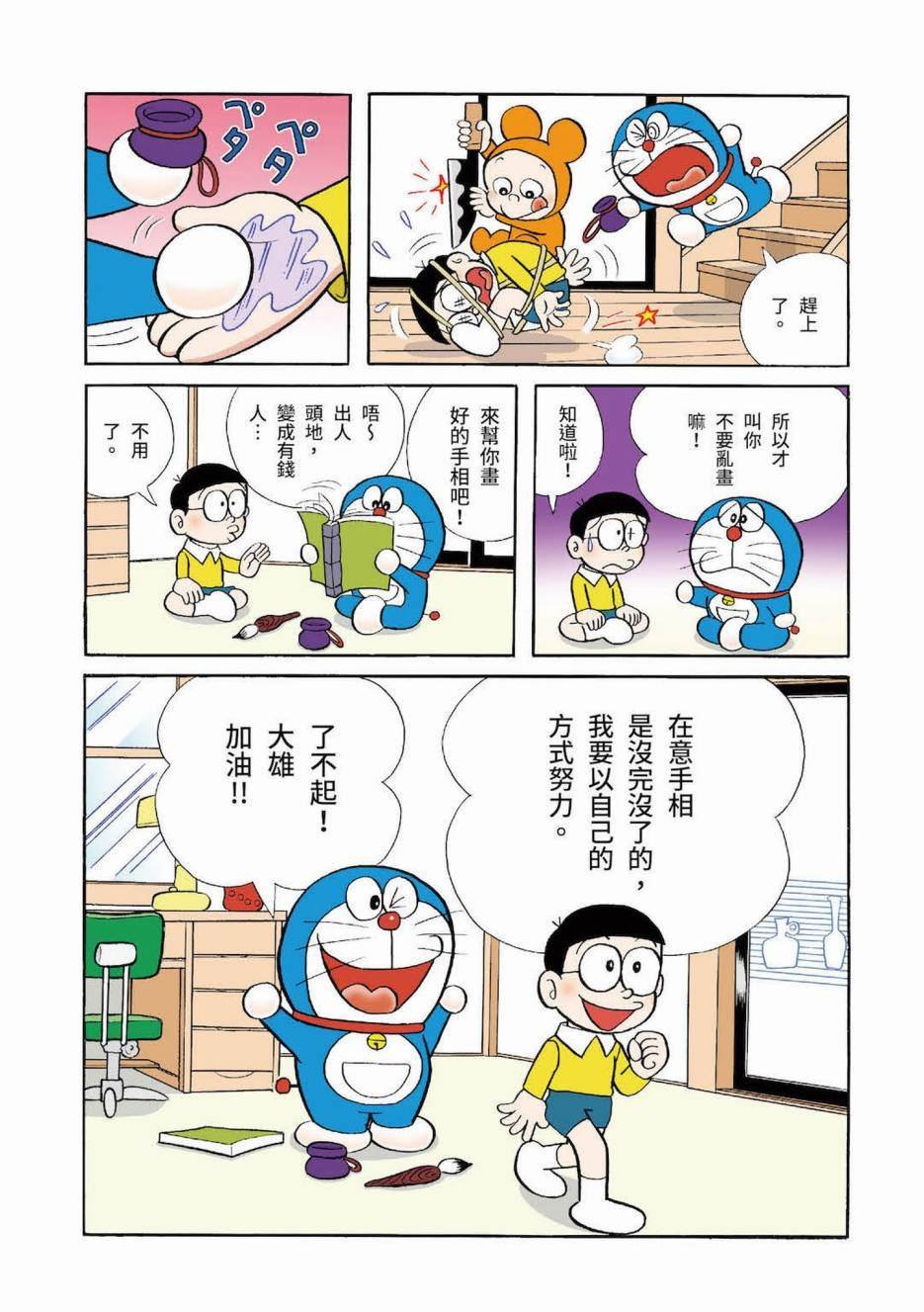 大合辑全彩03