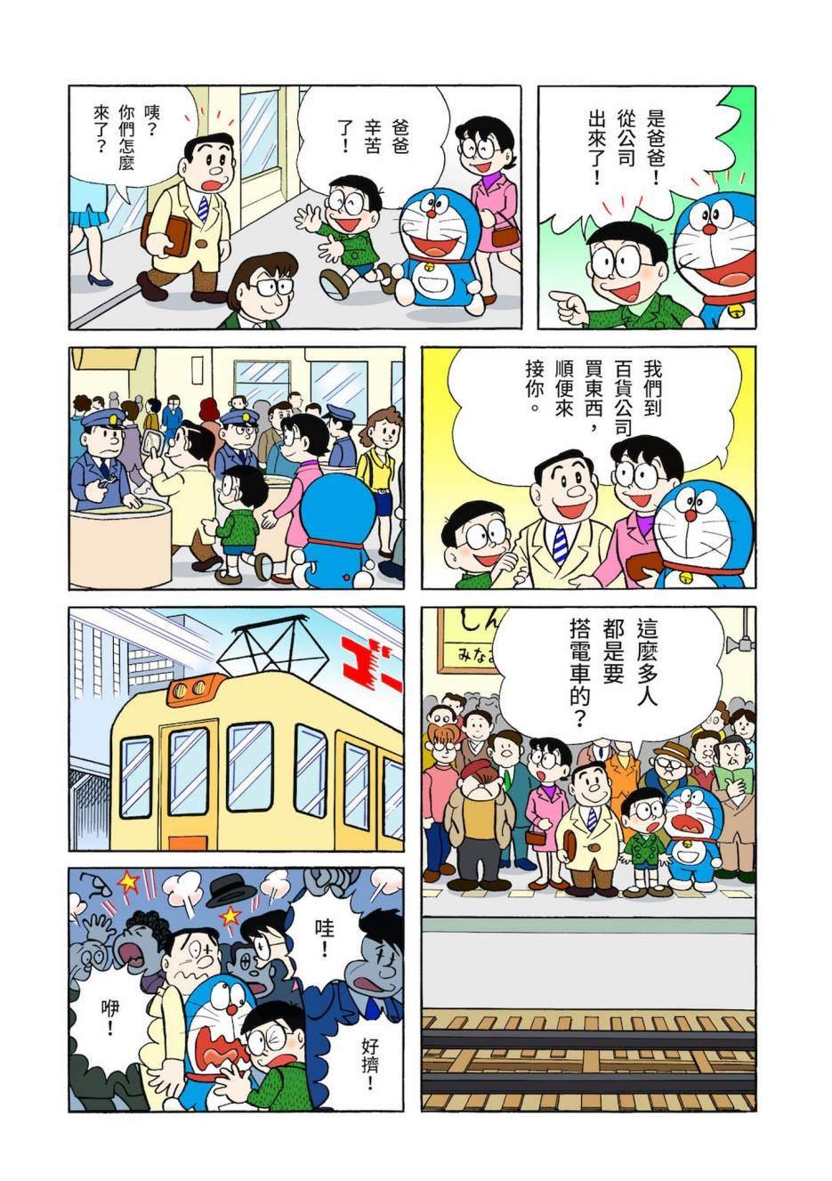 大合辑全彩03
