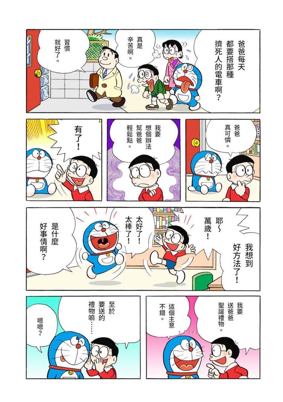 大合辑全彩03
