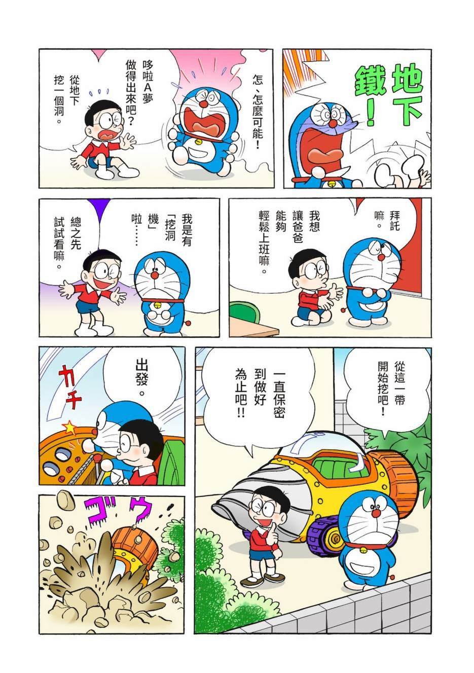 大合辑全彩03