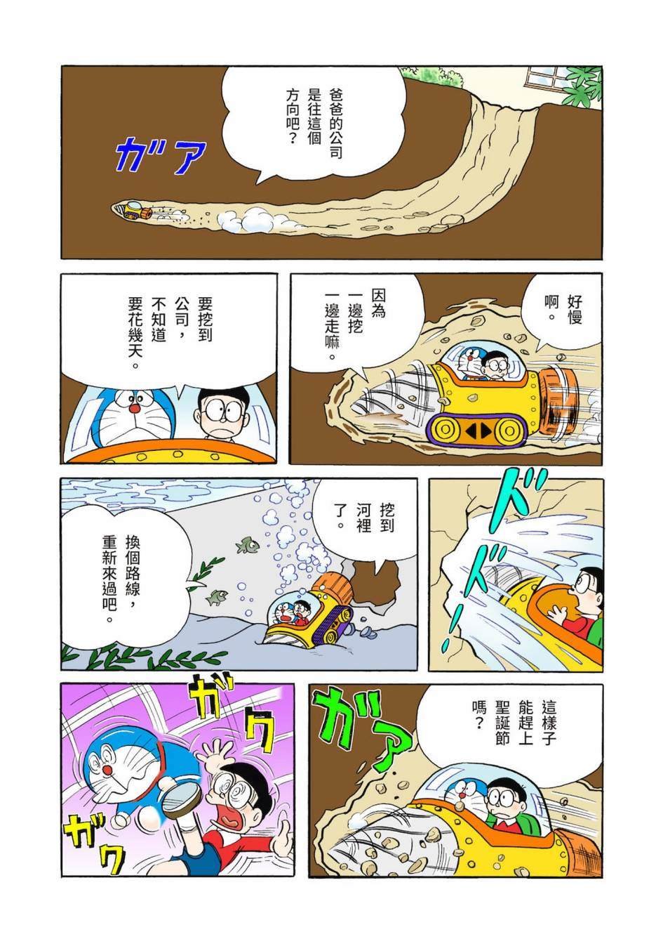 大合辑全彩03