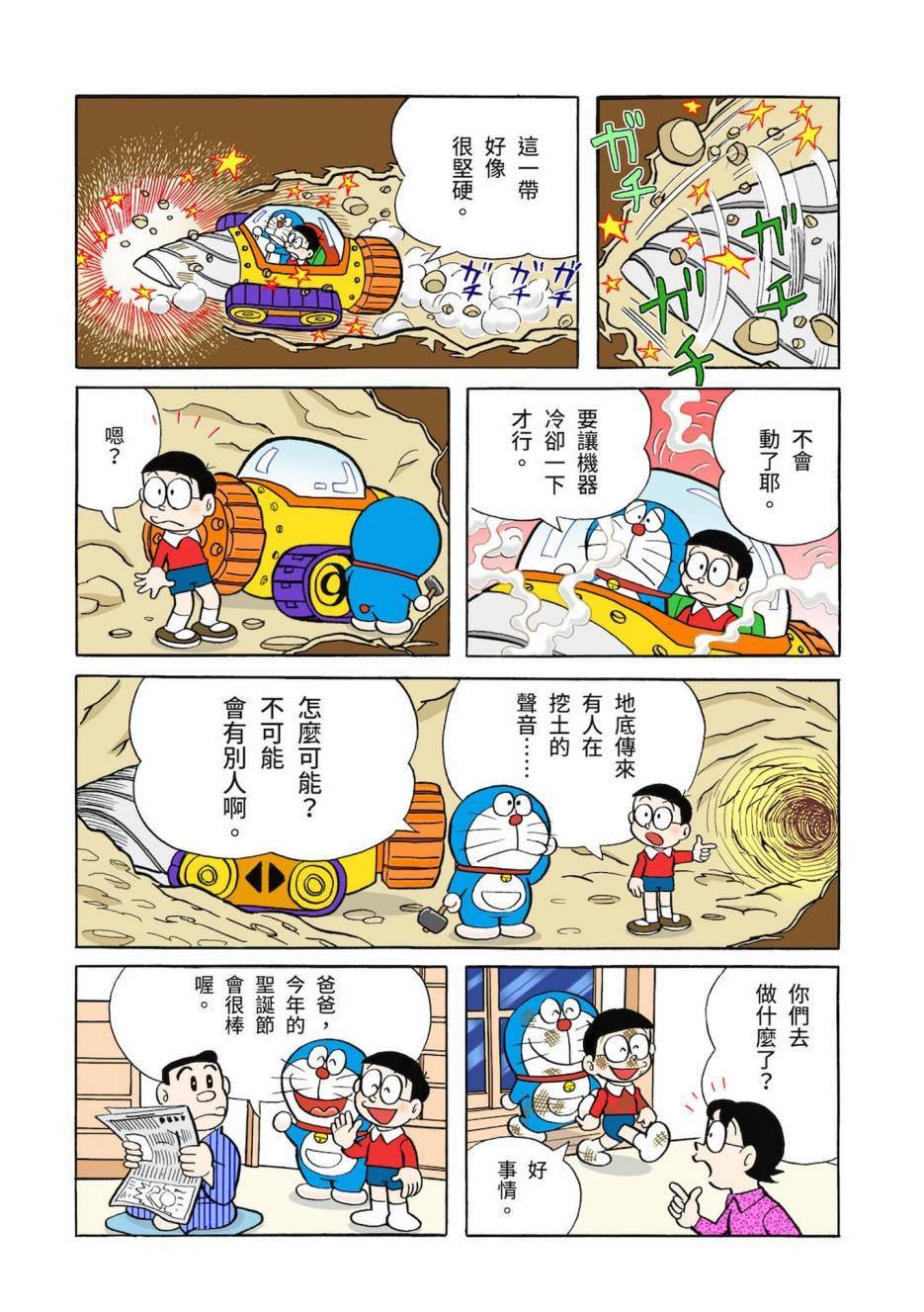 大合辑全彩03