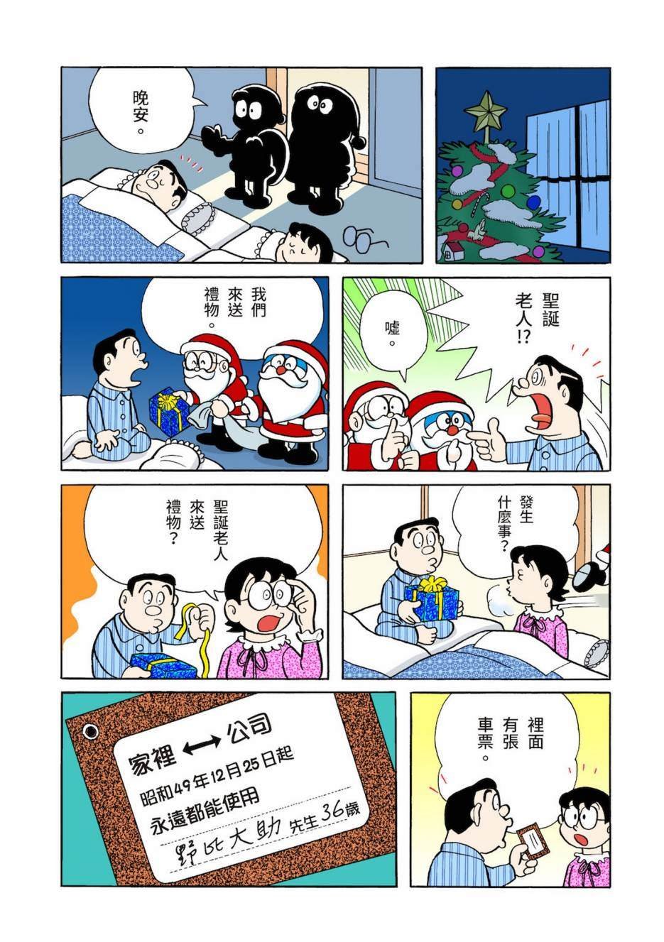 大合辑全彩03