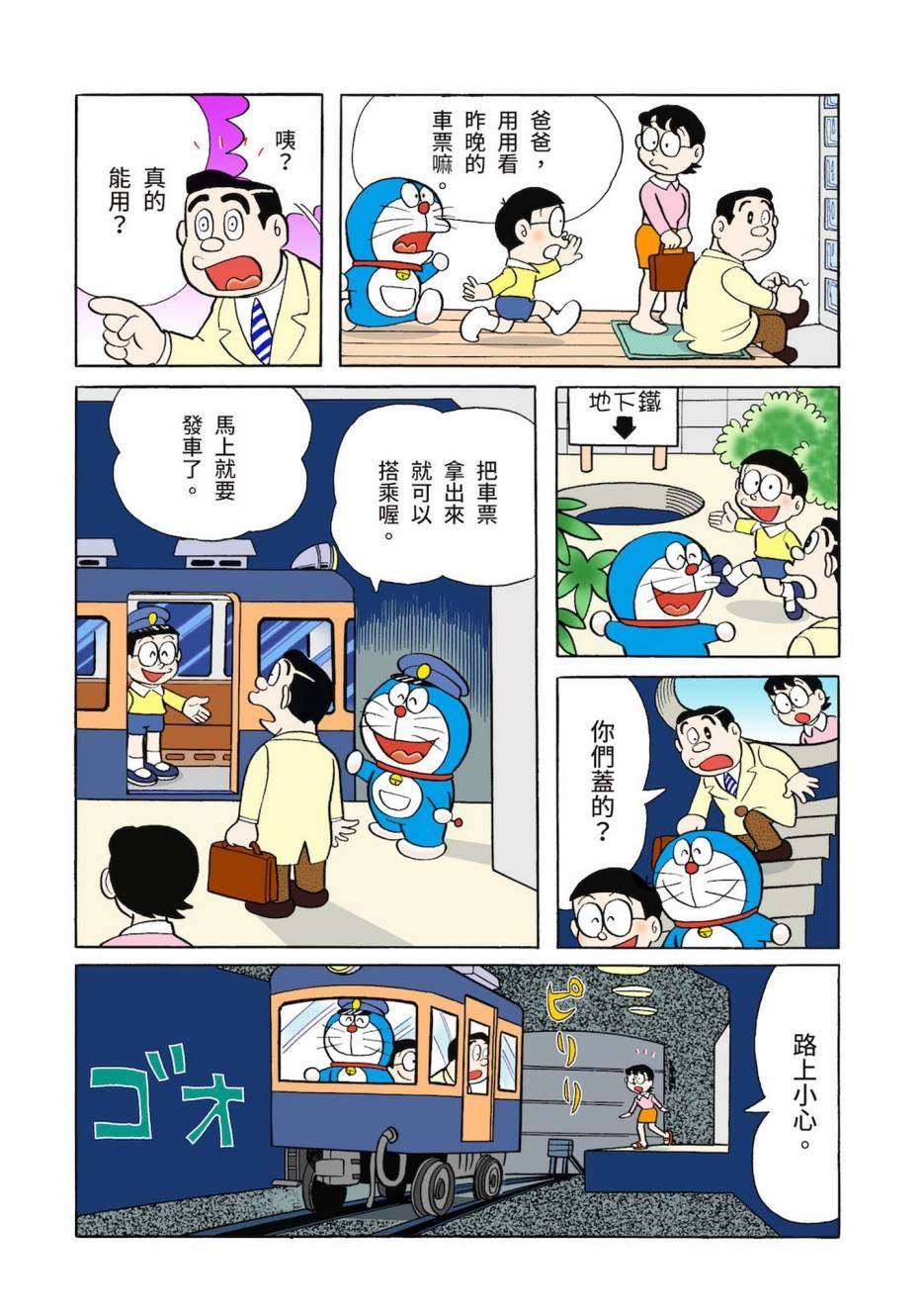 大合辑全彩03