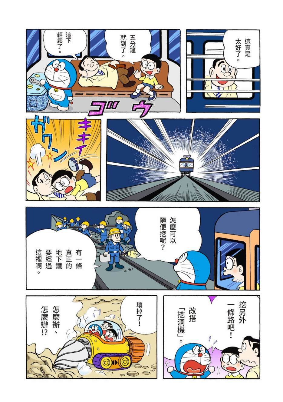 大合辑全彩03