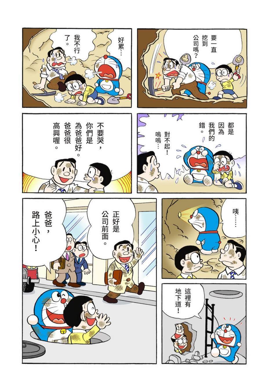 大合辑全彩03