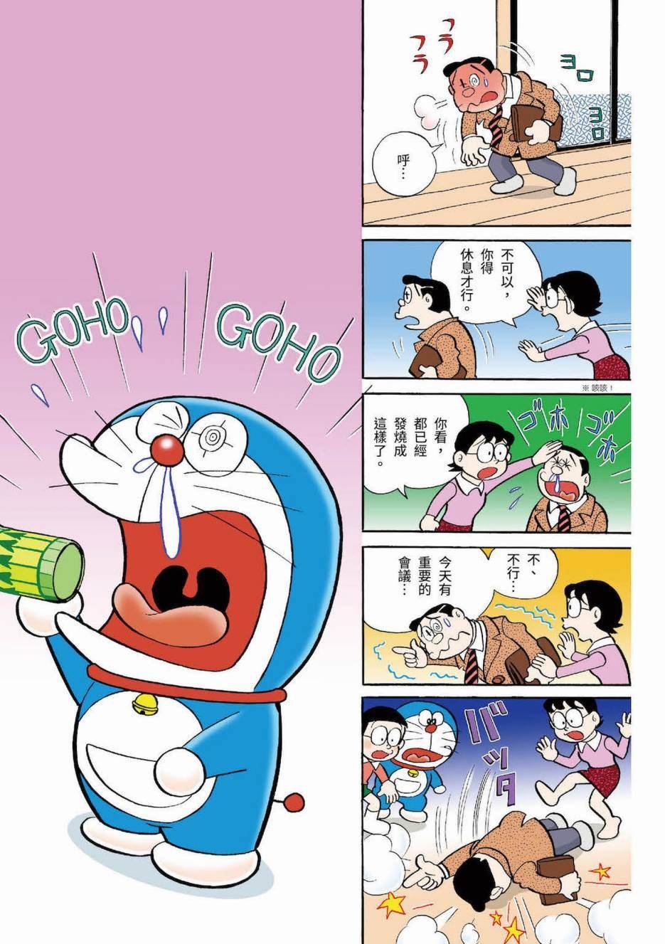 大合辑全彩03