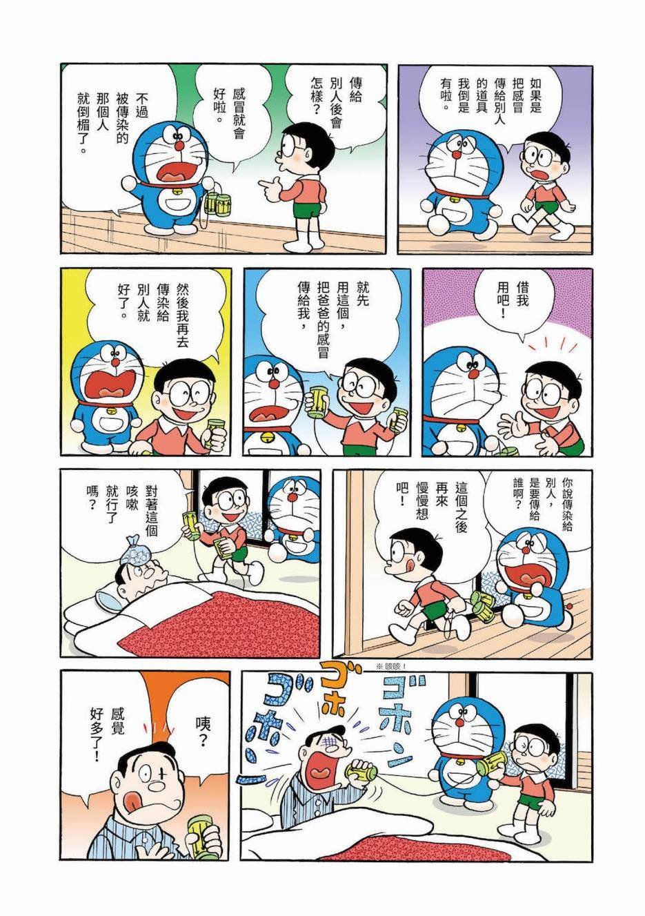 大合辑全彩03