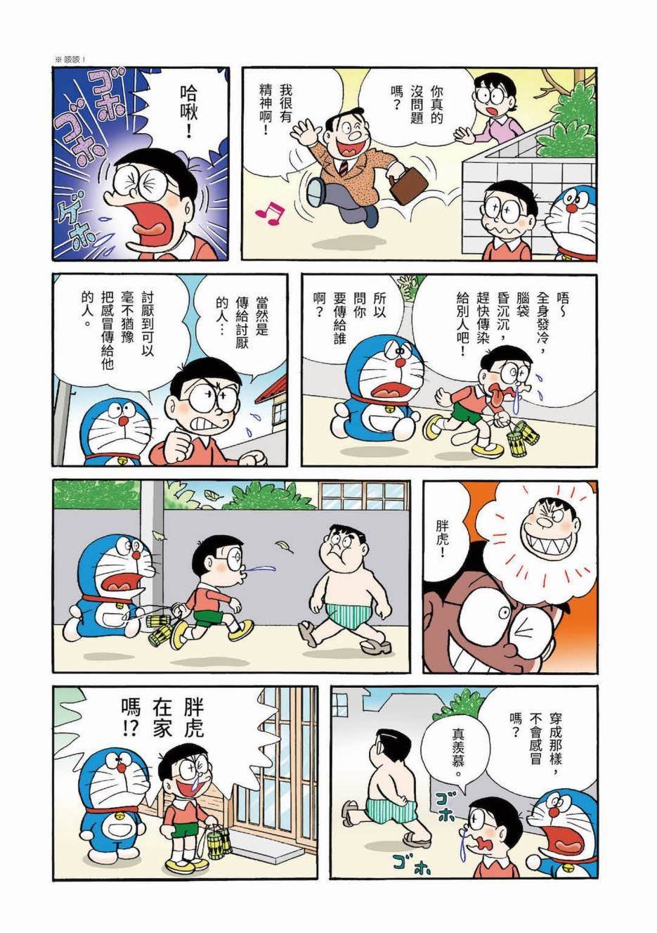 大合辑全彩03