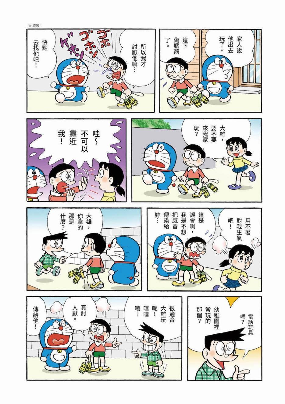 大合辑全彩03