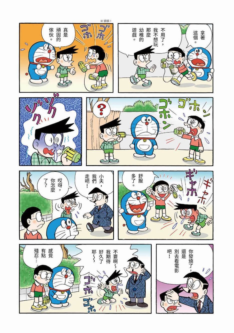 大合辑全彩03