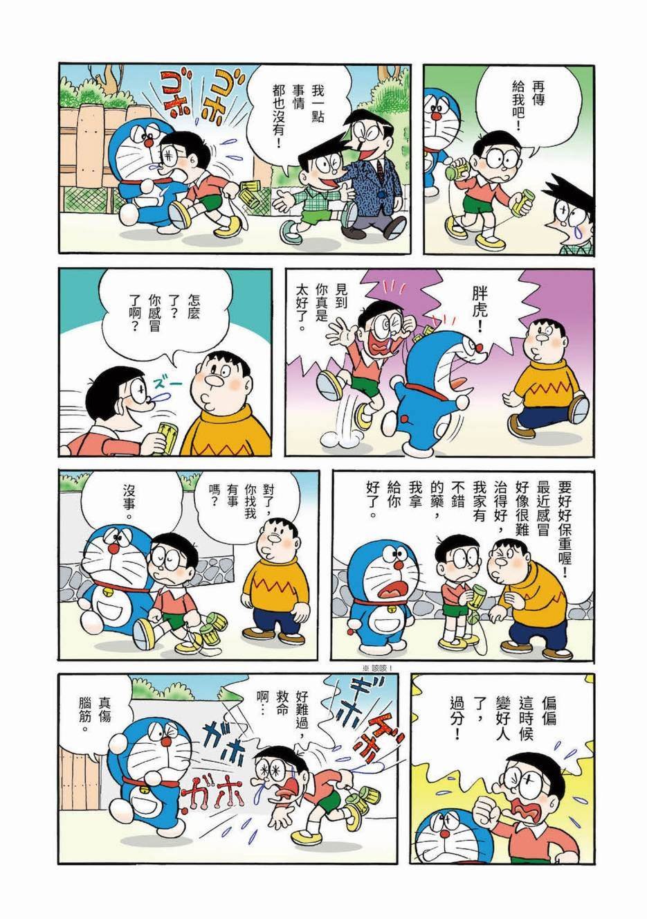 大合辑全彩03