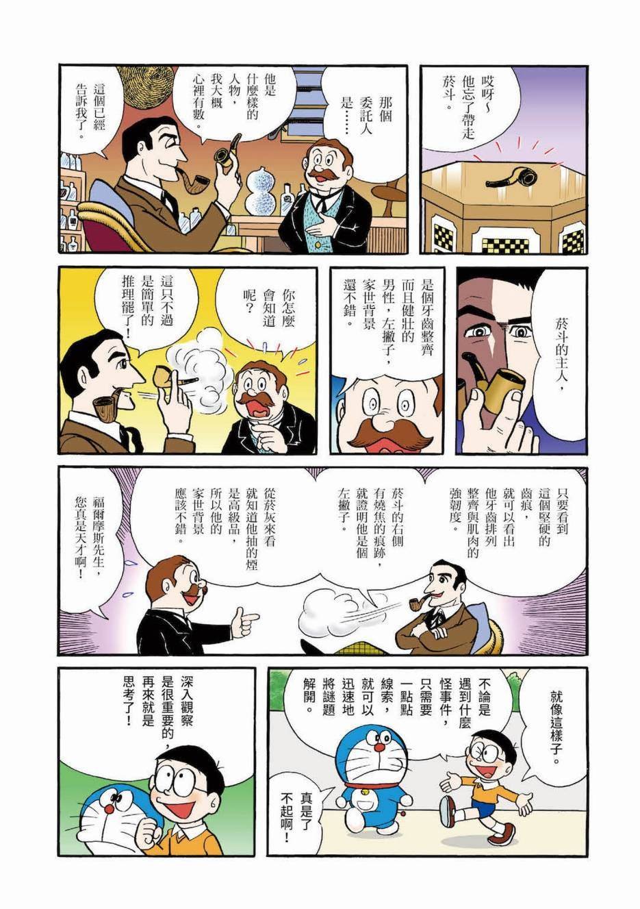 大合辑全彩03
