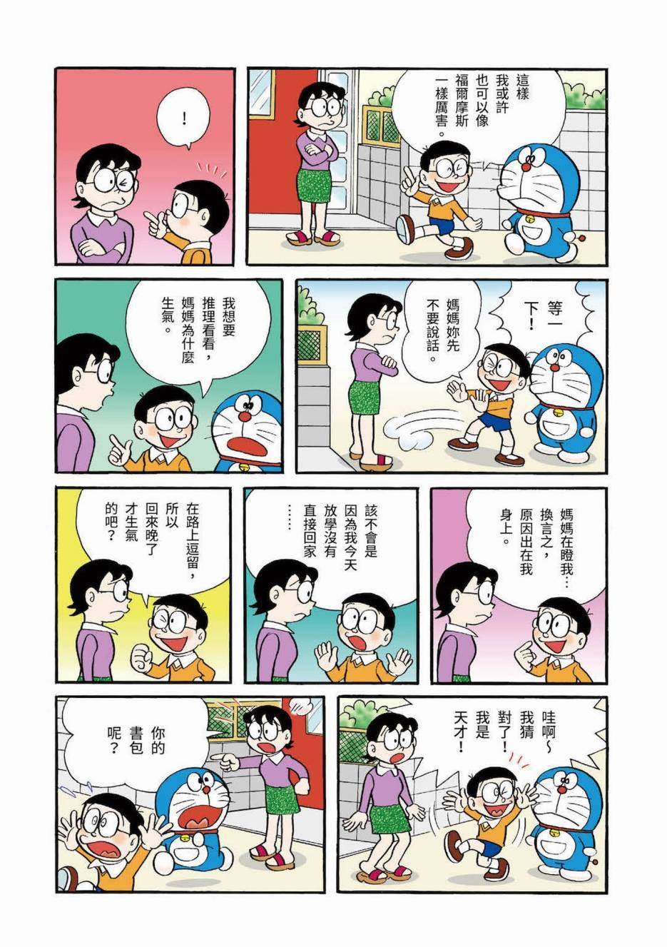 大合辑全彩03