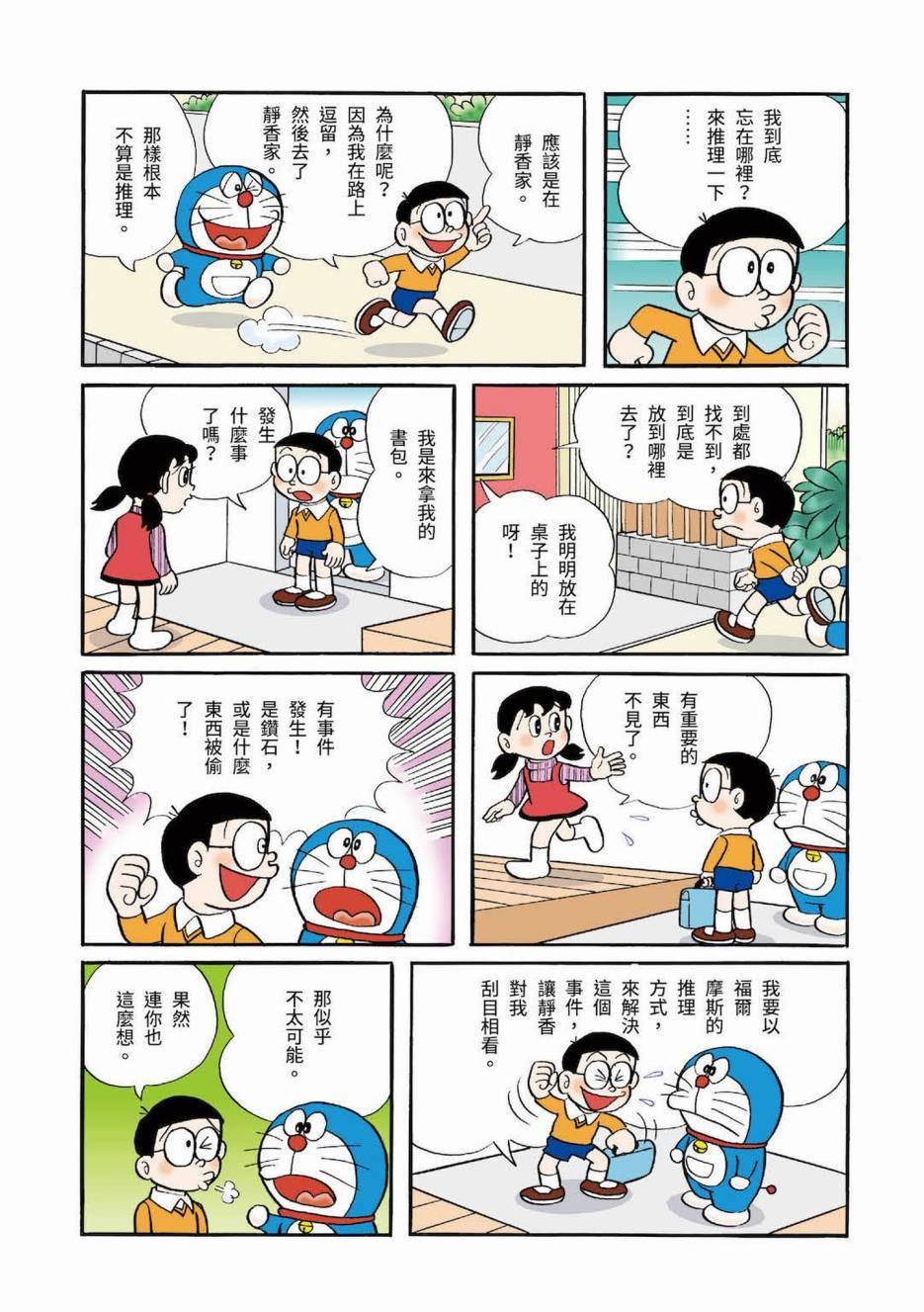大合辑全彩03