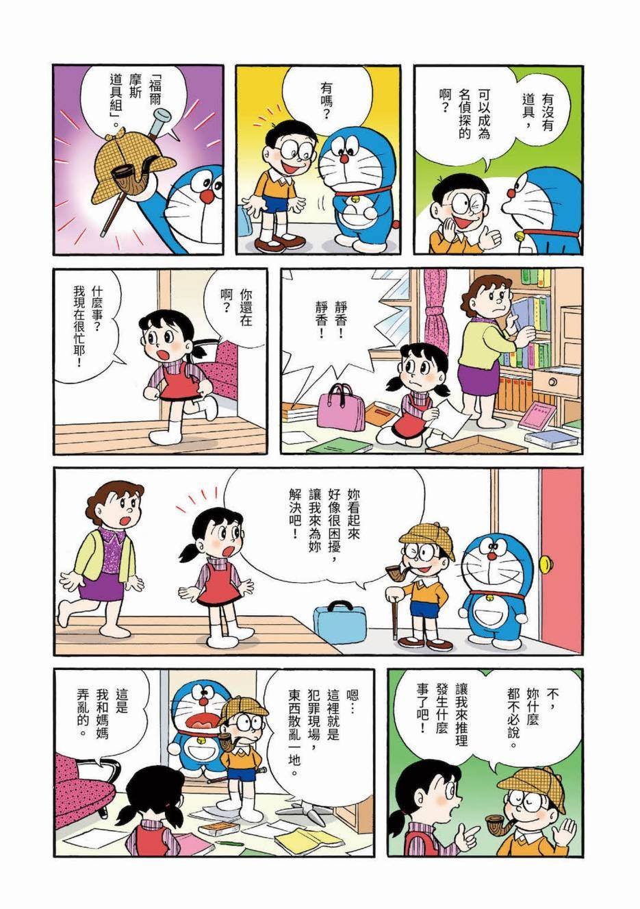 大合辑全彩03