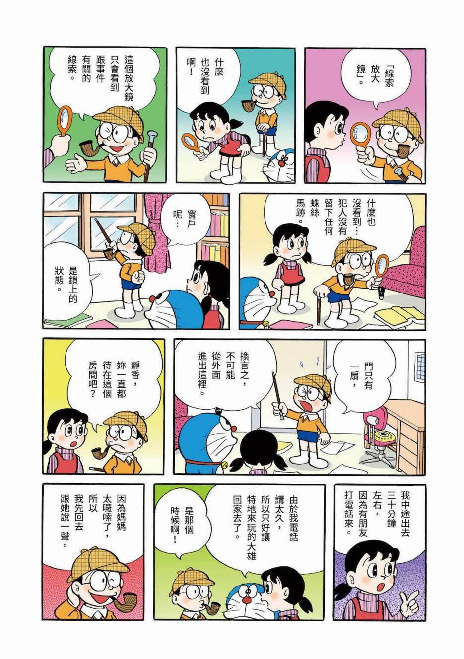 大合辑全彩03