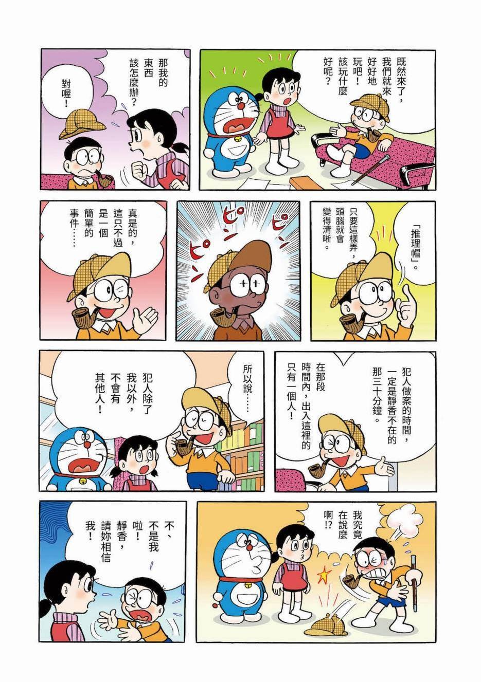 大合辑全彩03