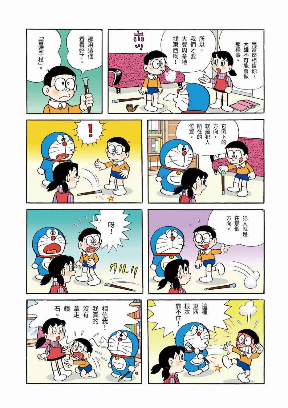 大合辑全彩03