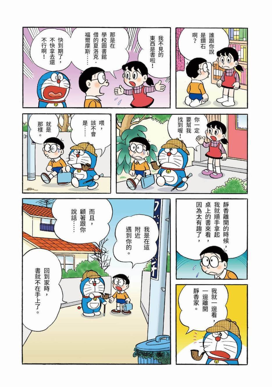 大合辑全彩03