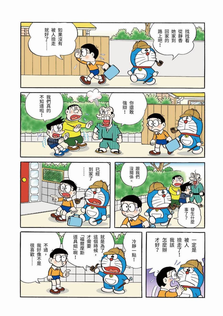 大合辑全彩03