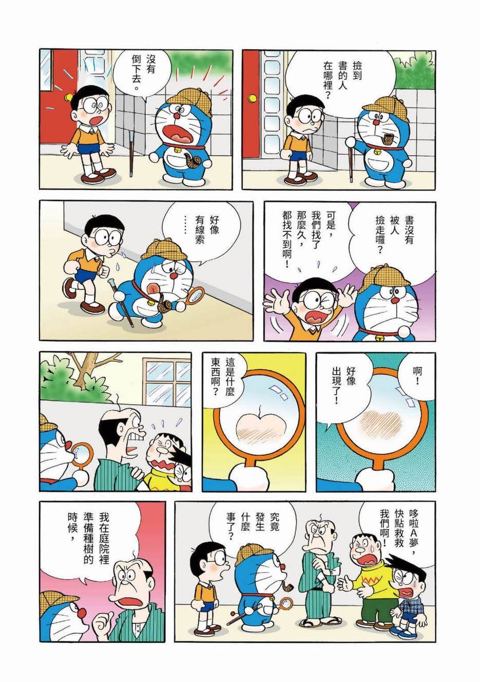 大合辑全彩03