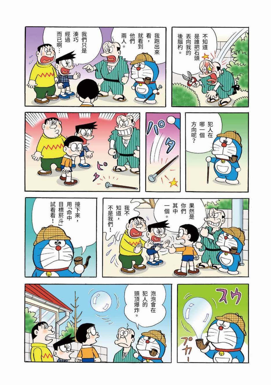 大合辑全彩03