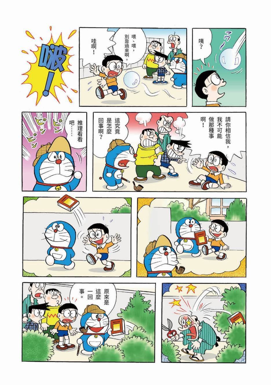 大合辑全彩03