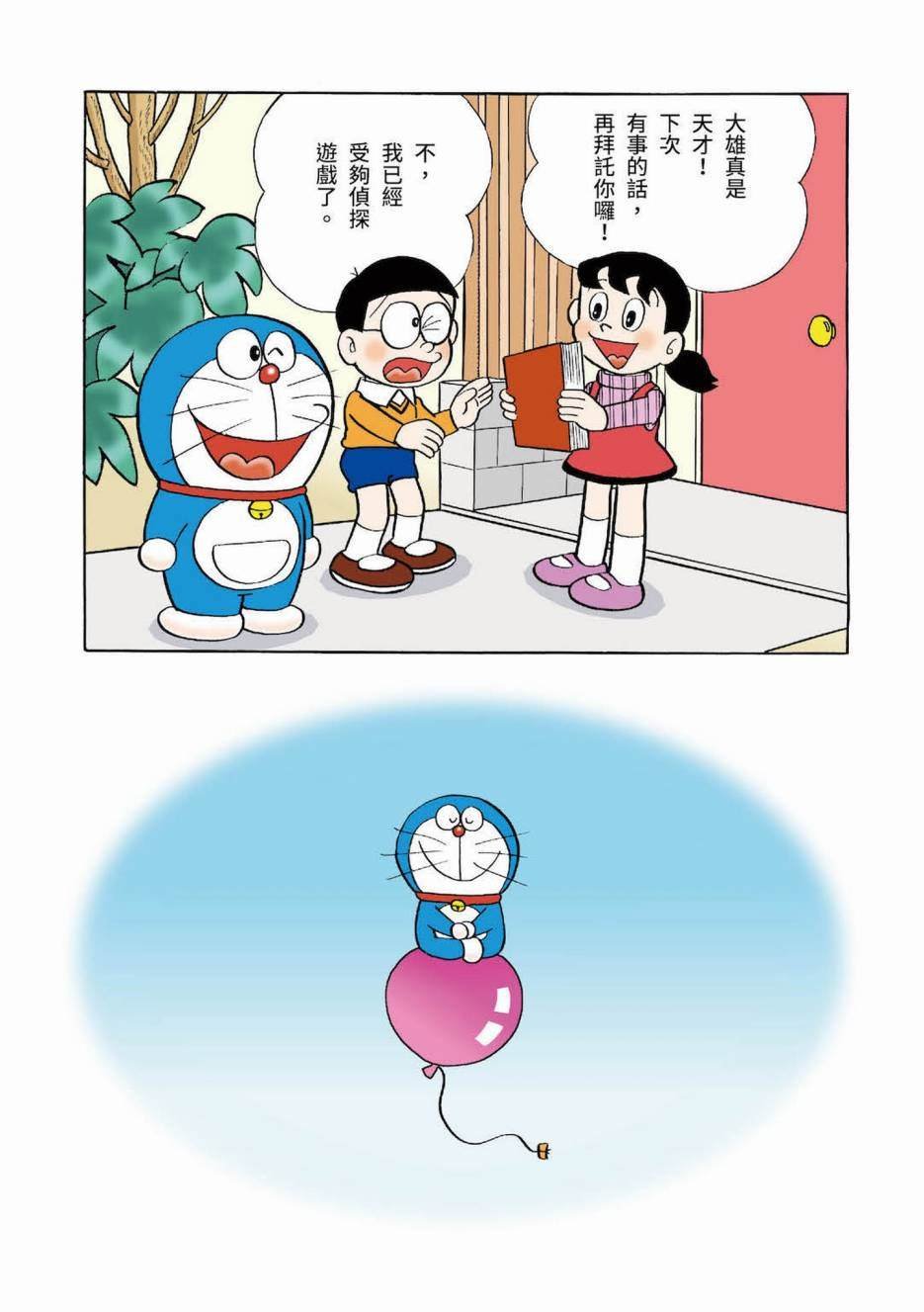大合辑全彩03