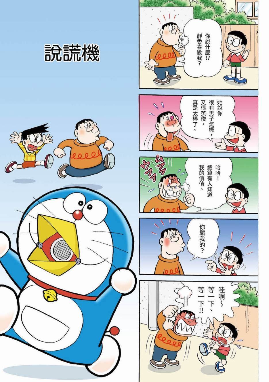 大合辑全彩03