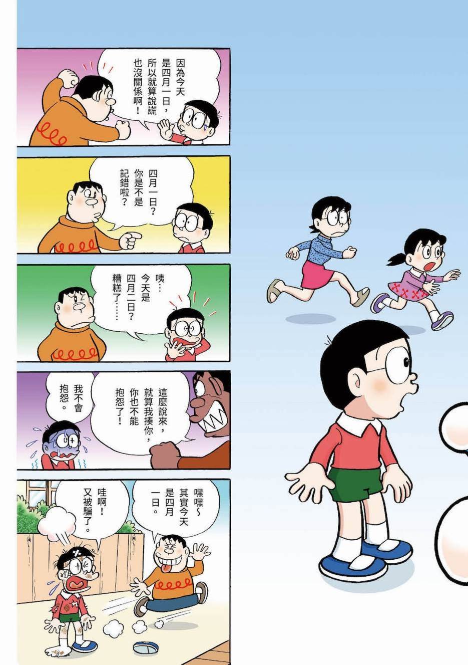 大合辑全彩03