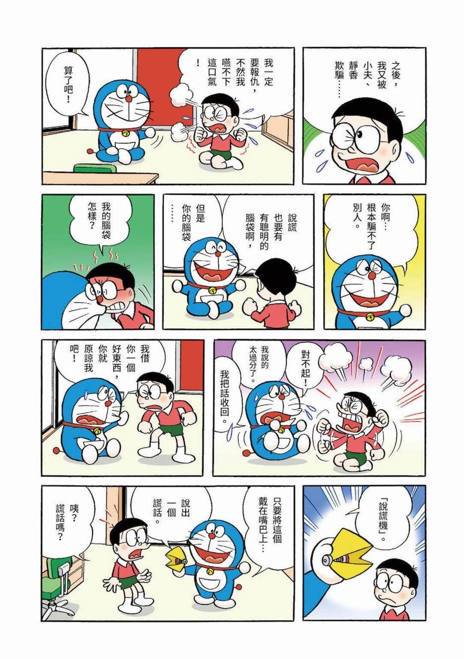 大合辑全彩03